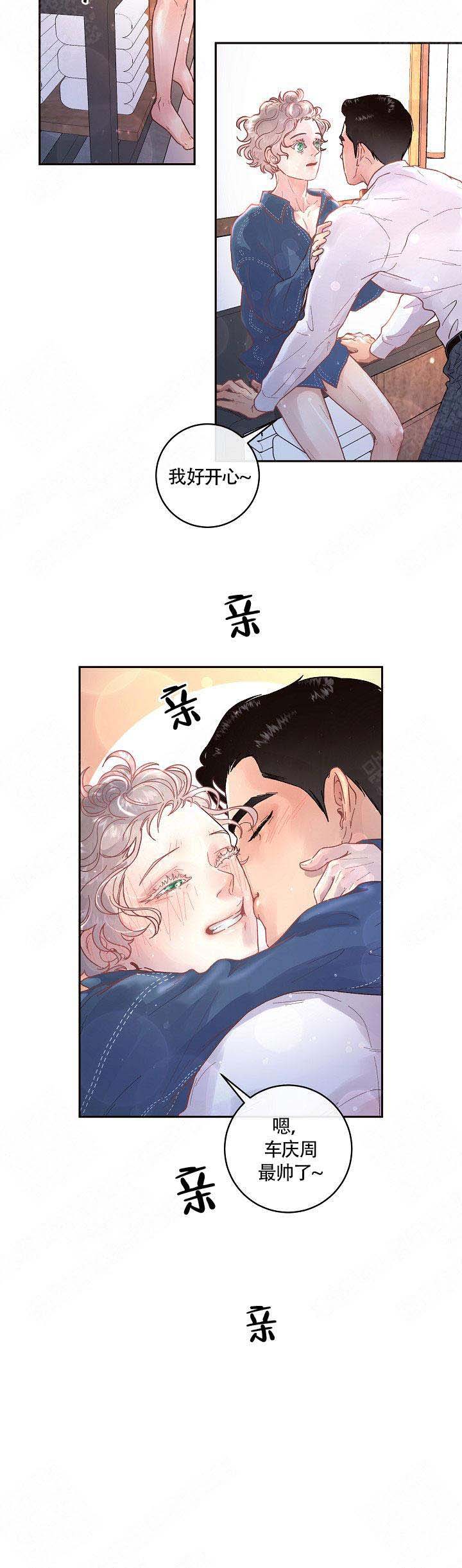 《勾引alpha的方法(番外)》漫画最新章节第80话免费下拉式在线观看章节第【4】张图片