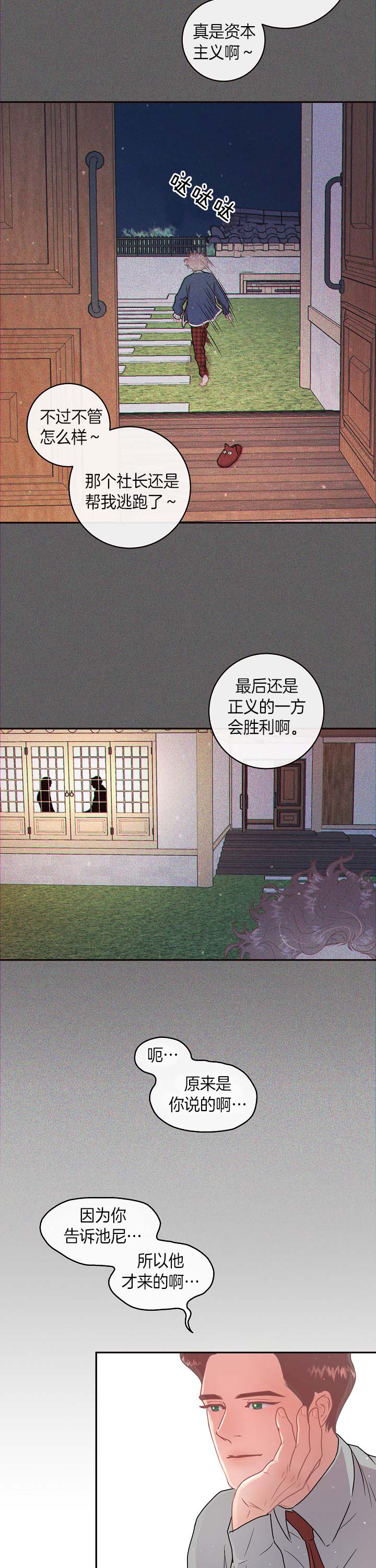 《勾引alpha的方法(番外)》漫画最新章节第131话免费下拉式在线观看章节第【8】张图片