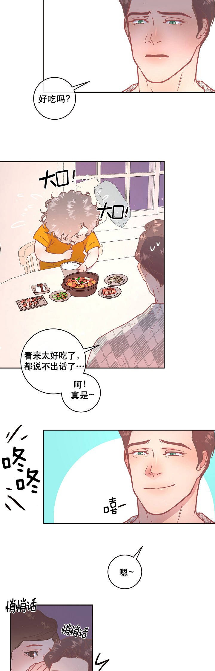 《勾引alpha的方法(番外)》漫画最新章节第108话免费下拉式在线观看章节第【3】张图片