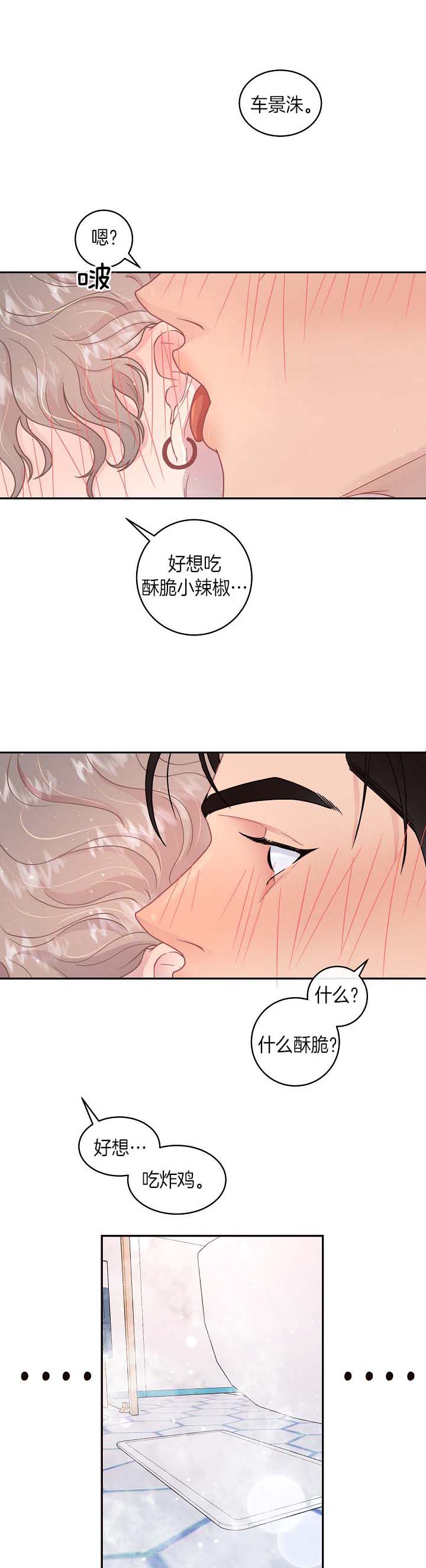 《勾引alpha的方法(番外)》漫画最新章节第132话免费下拉式在线观看章节第【6】张图片