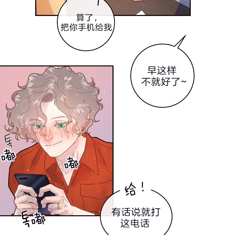 《勾引alpha的方法(番外)》漫画最新章节第150话免费下拉式在线观看章节第【17】张图片