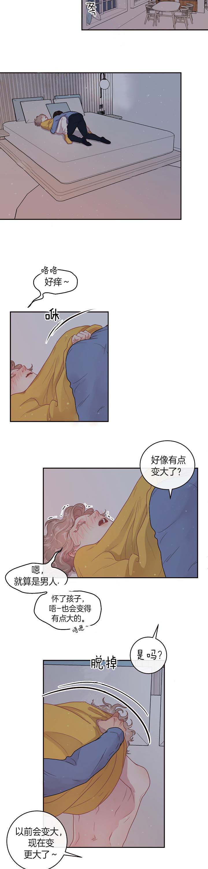 《勾引alpha的方法(番外)》漫画最新章节第129话免费下拉式在线观看章节第【8】张图片