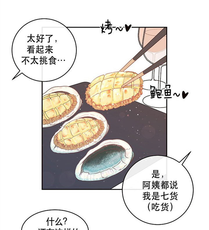 《勾引alpha的方法(番外)》漫画最新章节第127话免费下拉式在线观看章节第【23】张图片