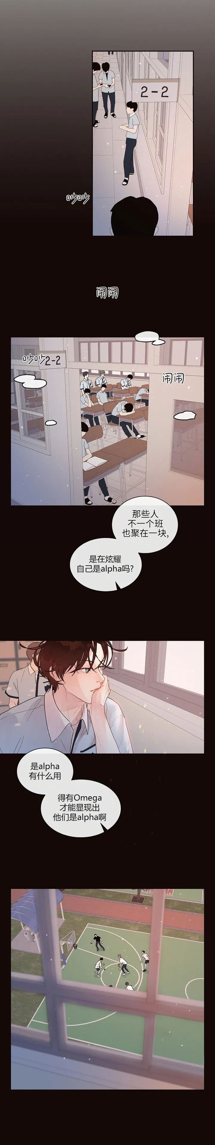 《勾引alpha的方法(番外)》漫画最新章节第171话免费下拉式在线观看章节第【3】张图片