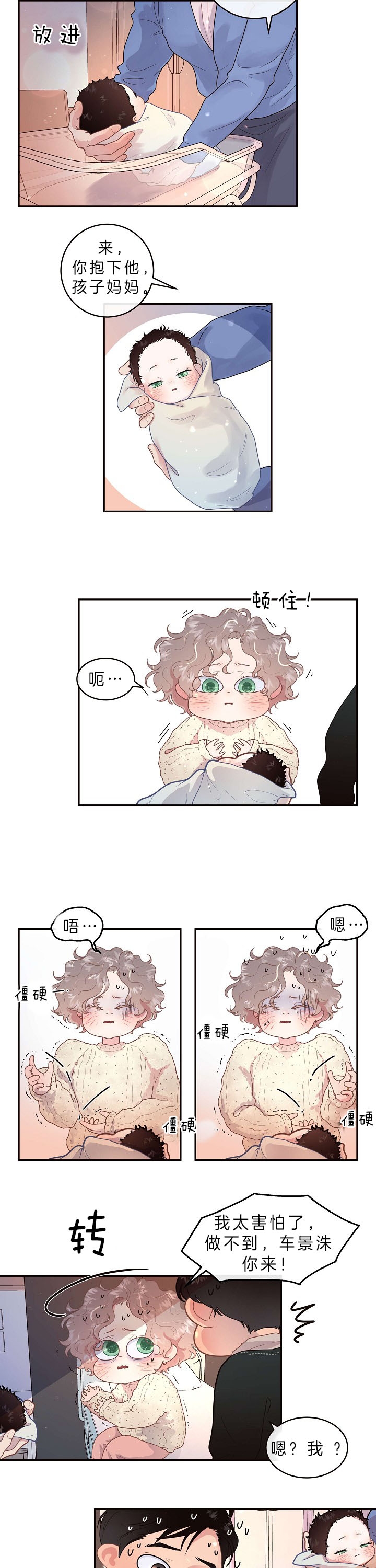 《勾引alpha的方法(番外)》漫画最新章节第149话免费下拉式在线观看章节第【7】张图片