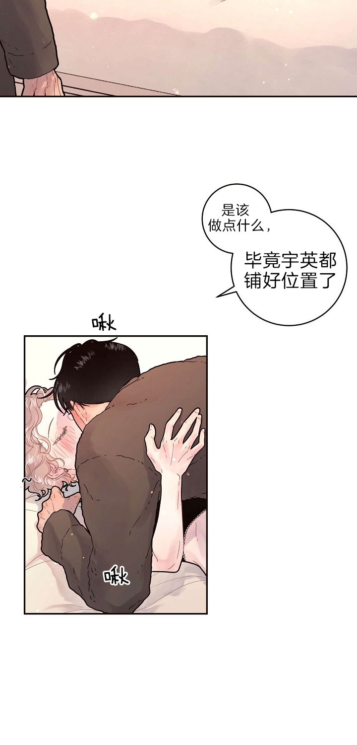 《勾引alpha的方法(番外)》漫画最新章节第152话免费下拉式在线观看章节第【13】张图片