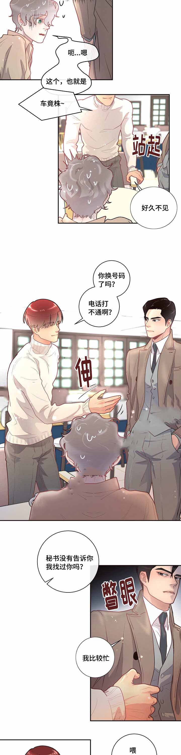 《勾引alpha的方法(番外)》漫画最新章节第31话免费下拉式在线观看章节第【8】张图片