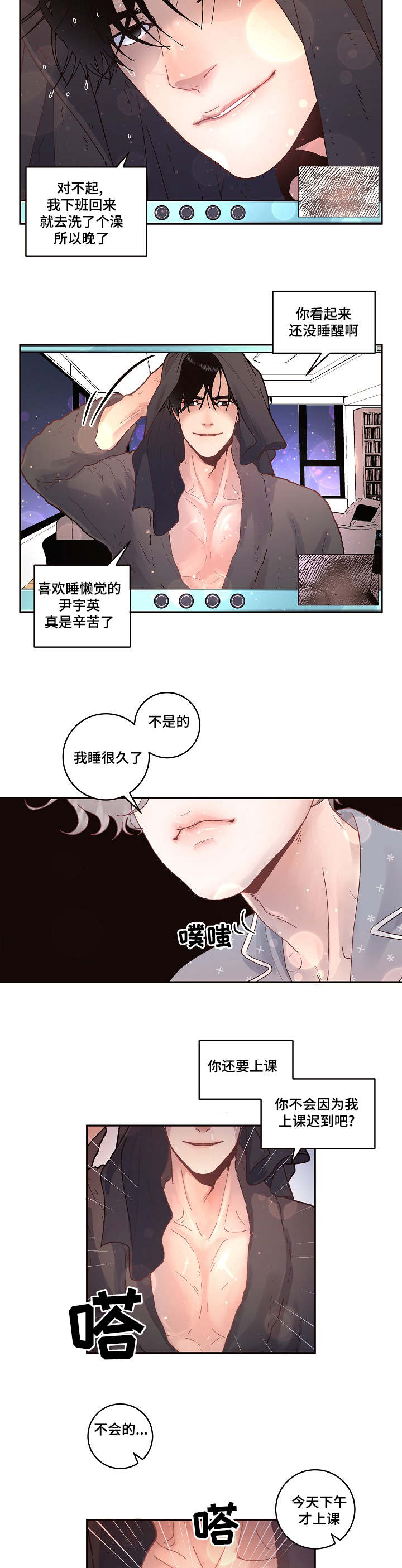 《勾引alpha的方法(番外)》漫画最新章节第42话免费下拉式在线观看章节第【11】张图片