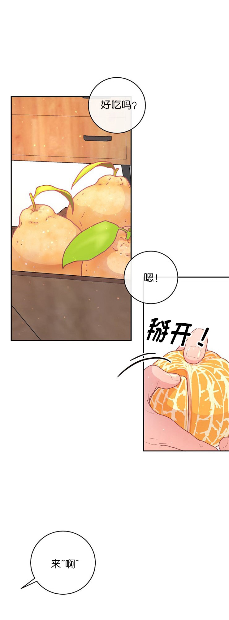 《勾引alpha的方法(番外)》漫画最新章节第112话免费下拉式在线观看章节第【5】张图片