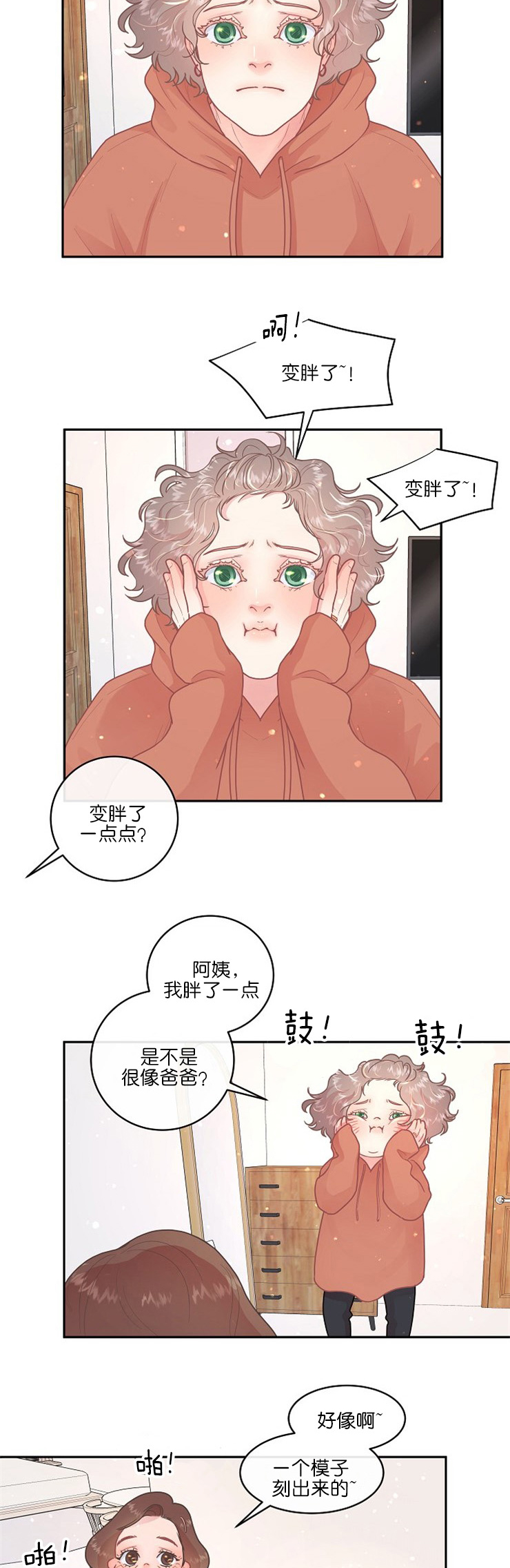 《勾引alpha的方法(番外)》漫画最新章节第113话免费下拉式在线观看章节第【2】张图片