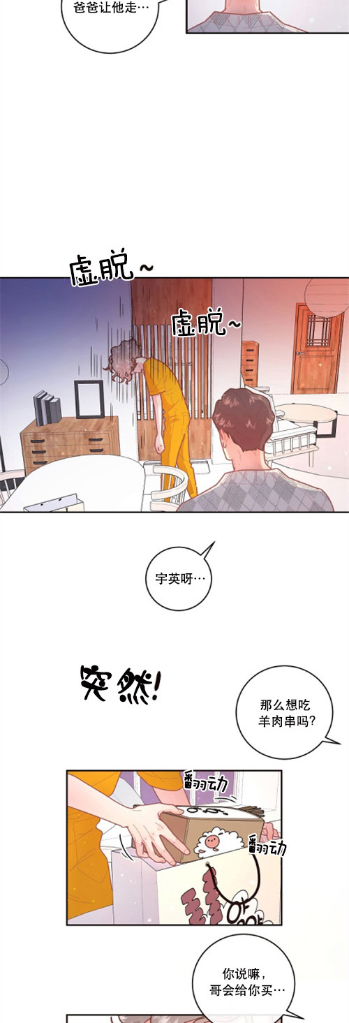 《勾引alpha的方法(番外)》漫画最新章节第109话免费下拉式在线观看章节第【8】张图片