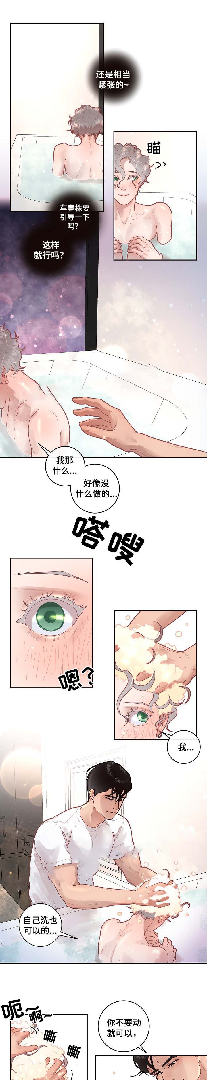 《勾引alpha的方法(番外)》漫画最新章节第49话免费下拉式在线观看章节第【2】张图片