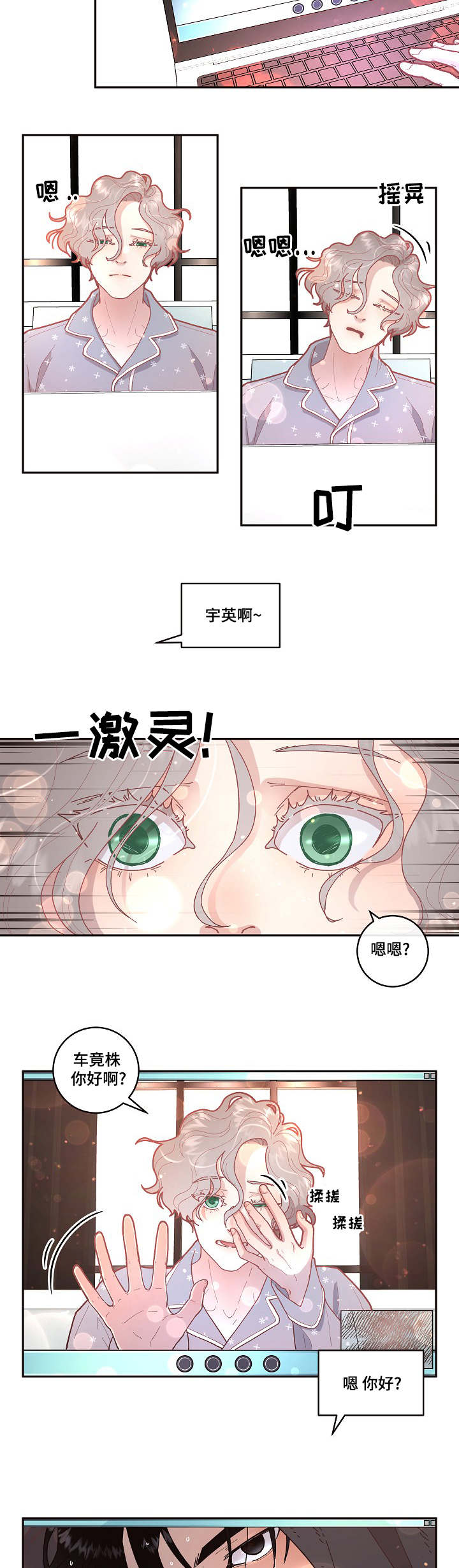 《勾引alpha的方法(番外)》漫画最新章节第42话免费下拉式在线观看章节第【10】张图片