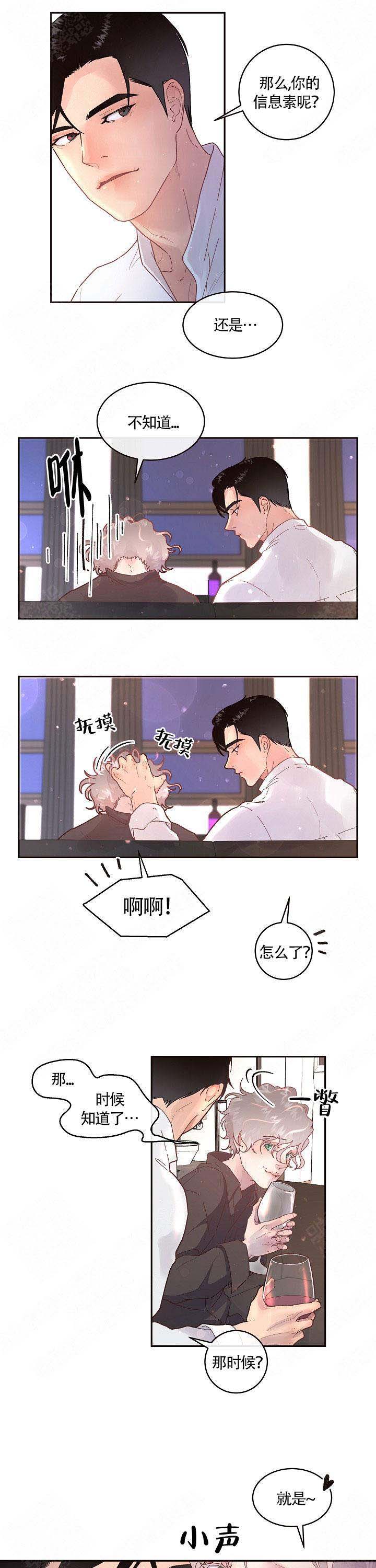 《勾引alpha的方法(番外)》漫画最新章节第84话免费下拉式在线观看章节第【8】张图片