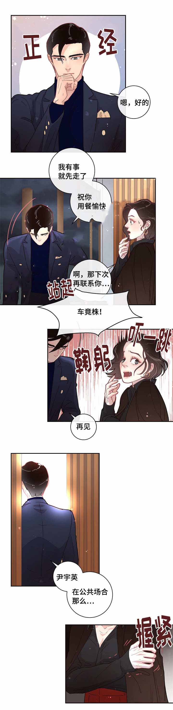 《勾引alpha的方法(番外)》漫画最新章节第25话免费下拉式在线观看章节第【11】张图片