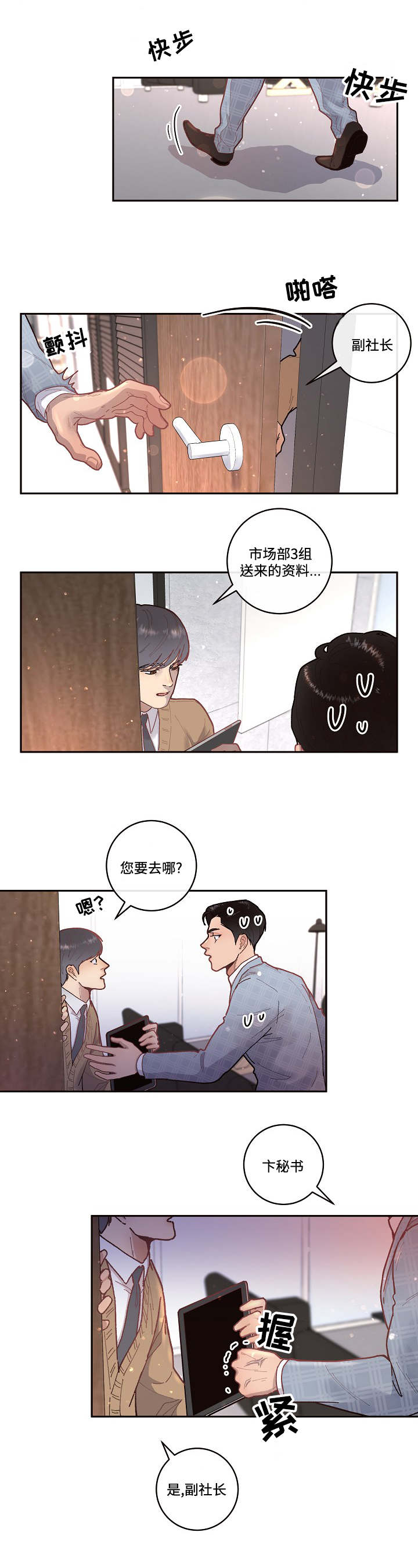 《勾引alpha的方法(番外)》漫画最新章节第46话免费下拉式在线观看章节第【7】张图片