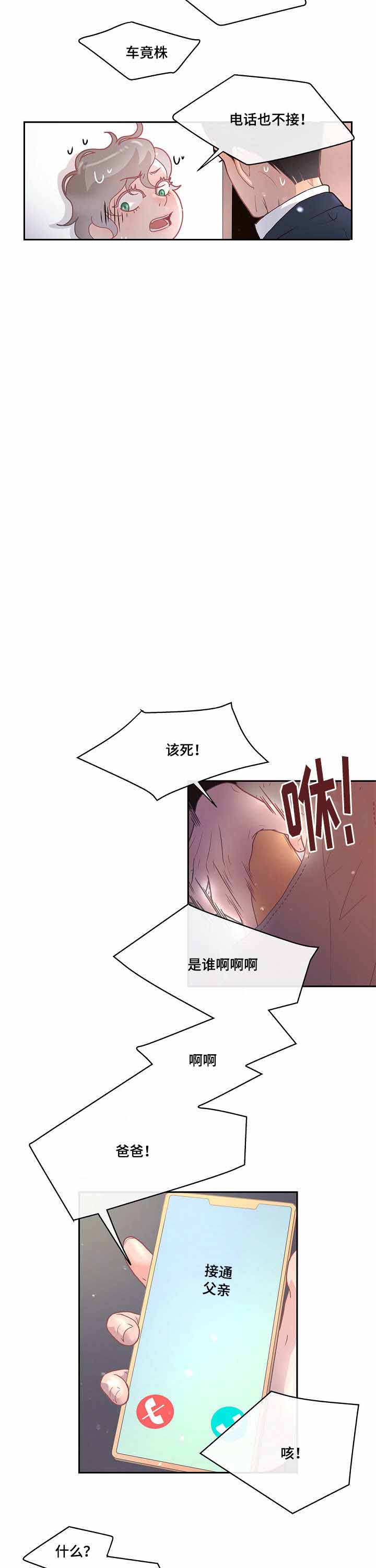 《勾引alpha的方法(番外)》漫画最新章节第30话免费下拉式在线观看章节第【7】张图片