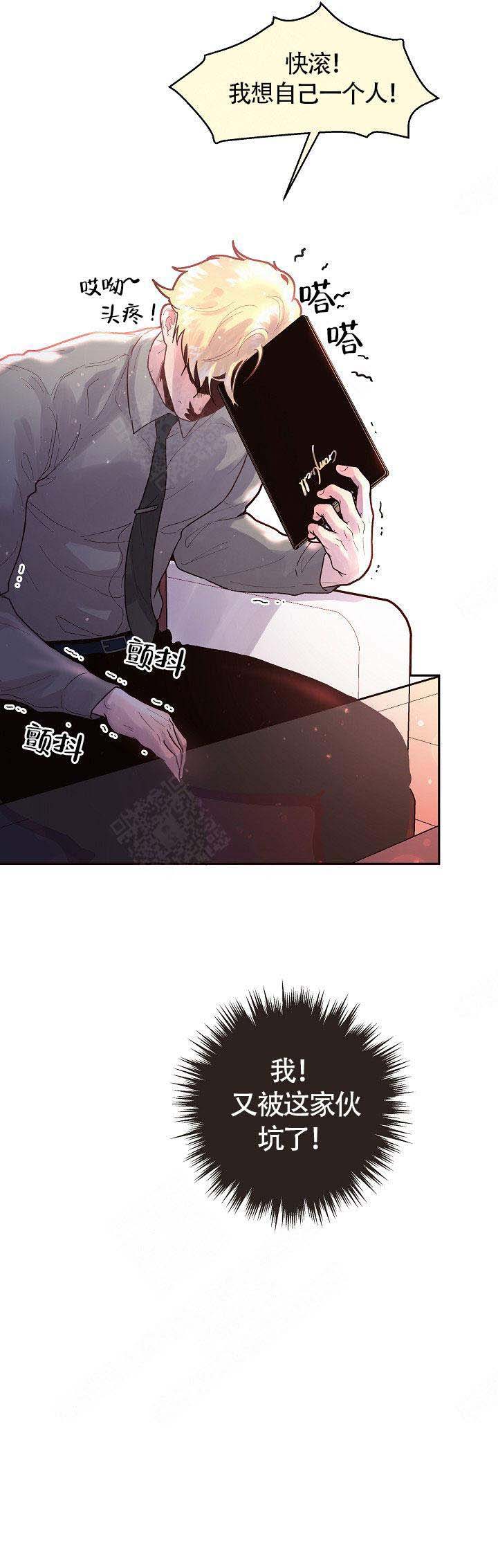 《勾引alpha的方法(番外)》漫画最新章节第81话免费下拉式在线观看章节第【5】张图片