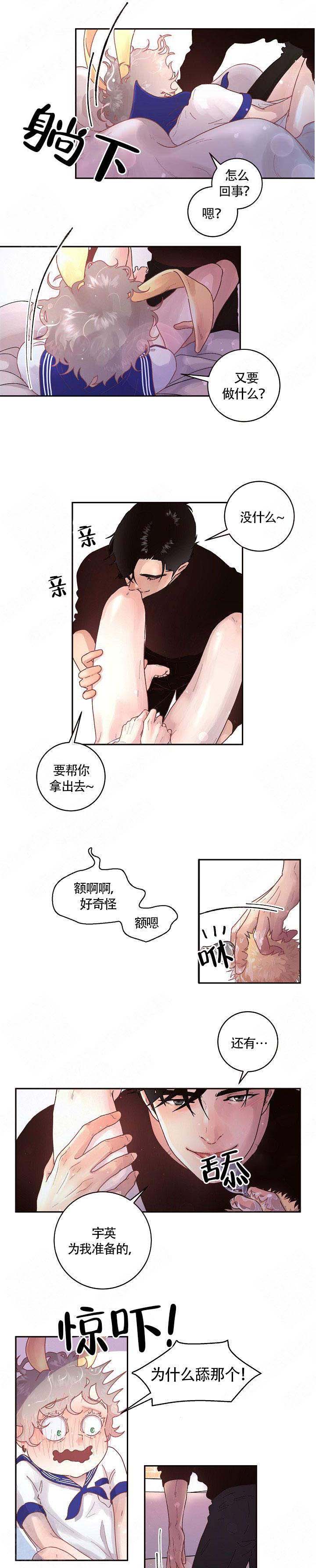 《勾引alpha的方法(番外)》漫画最新章节第78话免费下拉式在线观看章节第【1】张图片