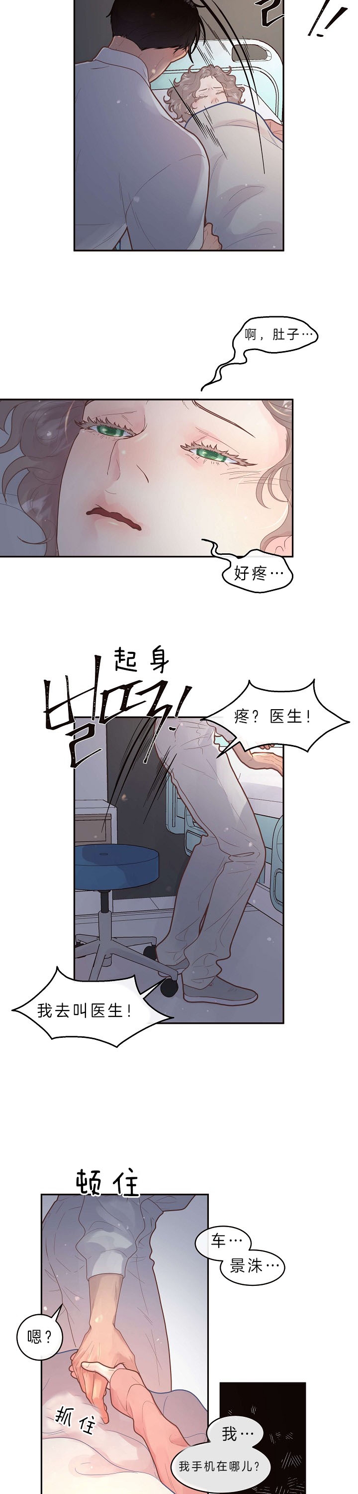 《勾引alpha的方法(番外)》漫画最新章节第148话免费下拉式在线观看章节第【2】张图片