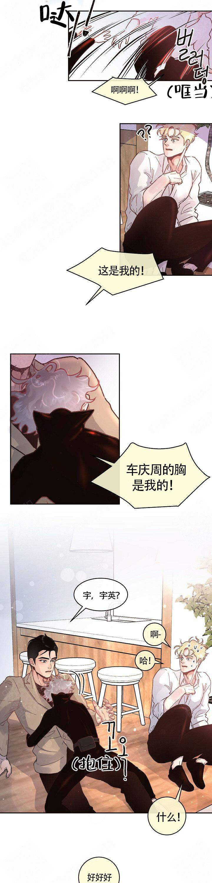 《勾引alpha的方法(番外)》漫画最新章节第72话免费下拉式在线观看章节第【6】张图片