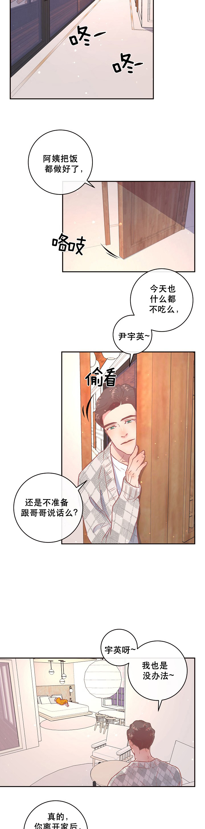 《勾引alpha的方法(番外)》漫画最新章节第107话免费下拉式在线观看章节第【2】张图片