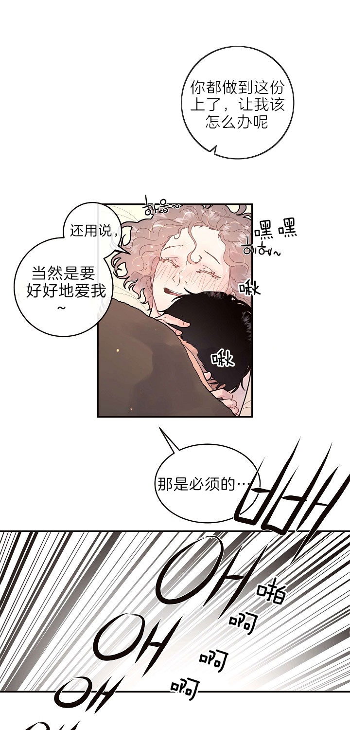 《勾引alpha的方法(番外)》漫画最新章节第152话免费下拉式在线观看章节第【15】张图片