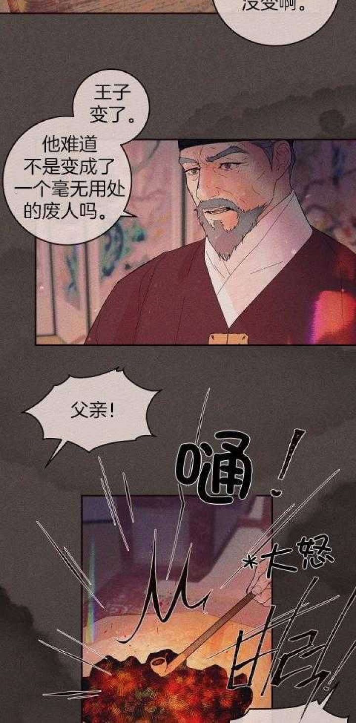 《勾引alpha的方法(番外)》漫画最新章节第200话免费下拉式在线观看章节第【15】张图片