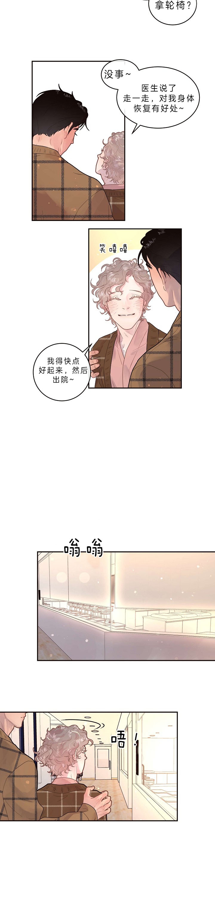 《勾引alpha的方法(番外)》漫画最新章节第148话免费下拉式在线观看章节第【7】张图片