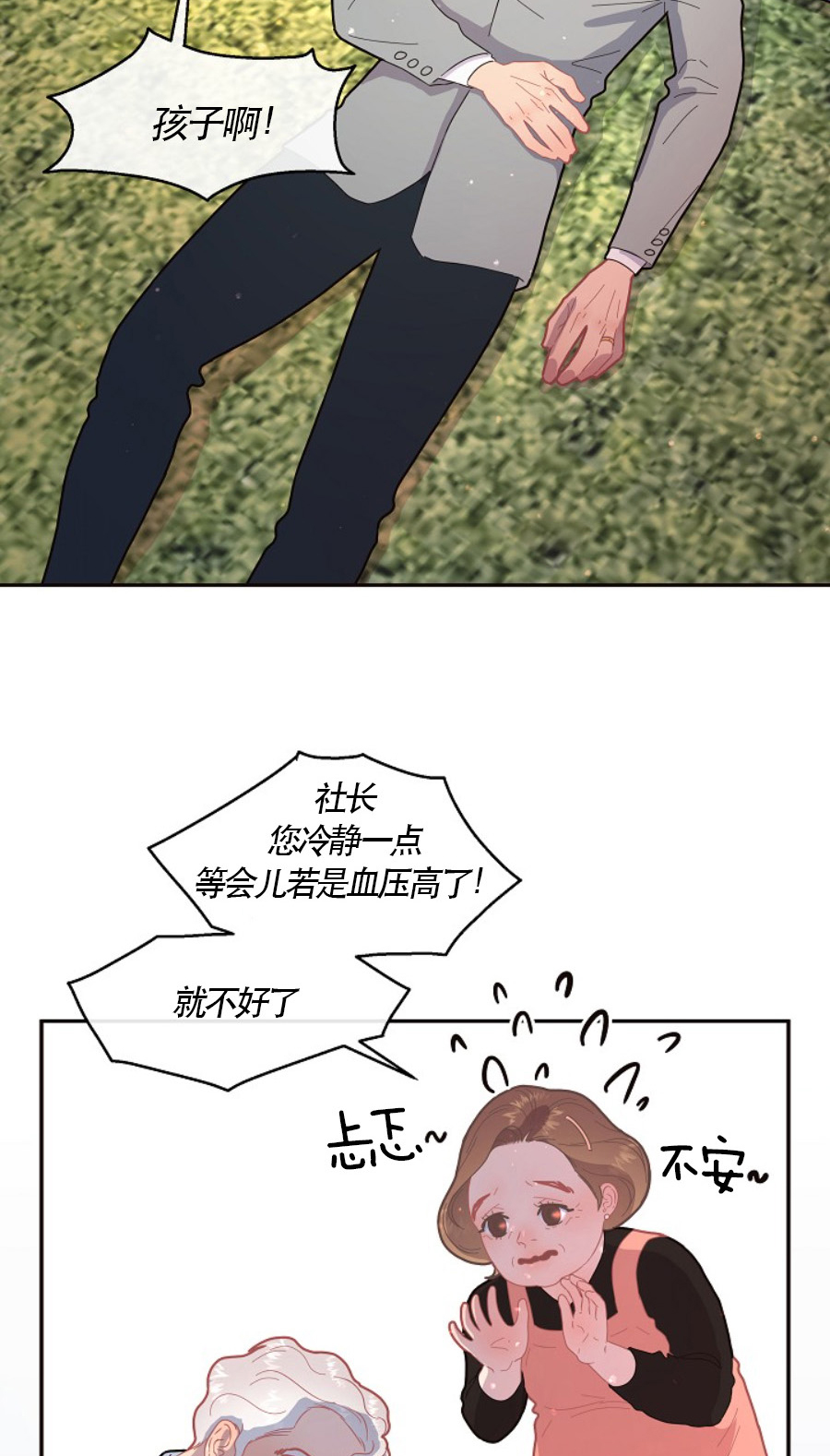 《勾引alpha的方法(番外)》漫画最新章节第119话免费下拉式在线观看章节第【2】张图片