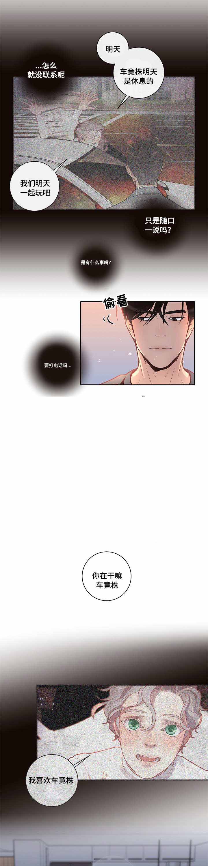 《勾引alpha的方法(番外)》漫画最新章节第35话免费下拉式在线观看章节第【2】张图片