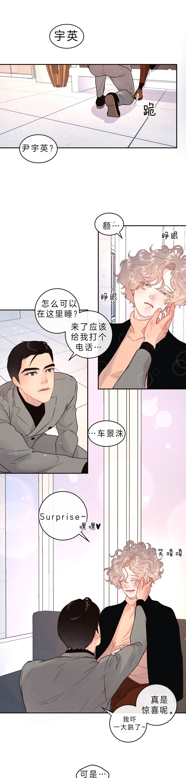 《勾引alpha的方法(番外)》漫画最新章节第134话免费下拉式在线观看章节第【4】张图片