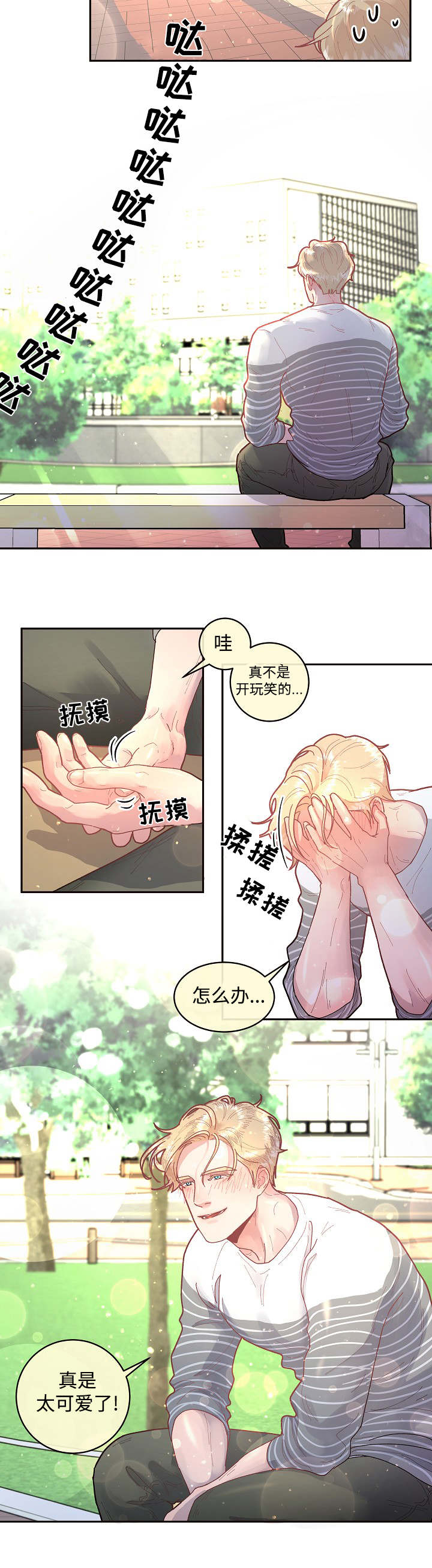 《勾引alpha的方法(番外)》漫画最新章节第44话免费下拉式在线观看章节第【8】张图片
