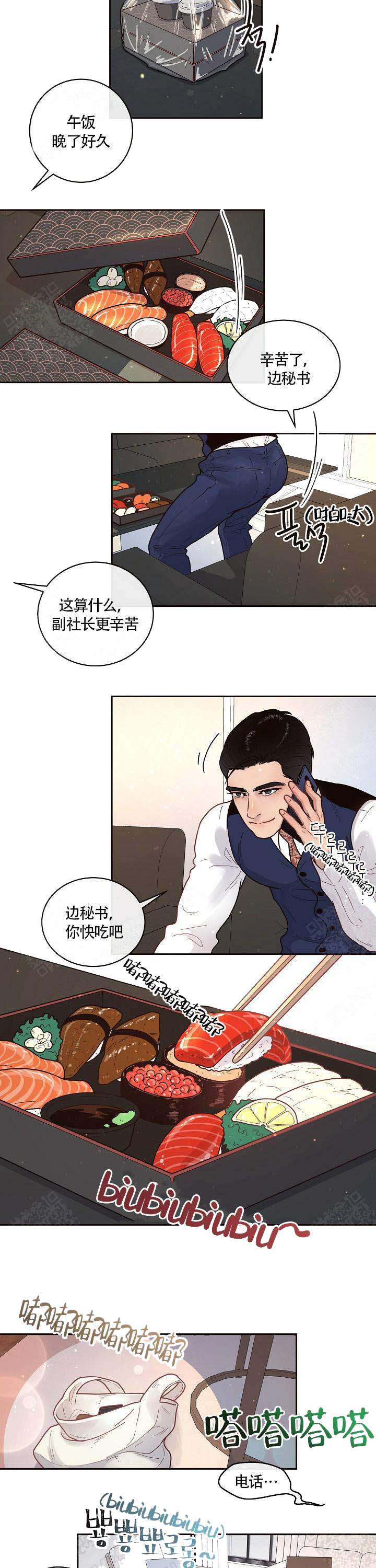 《勾引alpha的方法(番外)》漫画最新章节第60话免费下拉式在线观看章节第【3】张图片