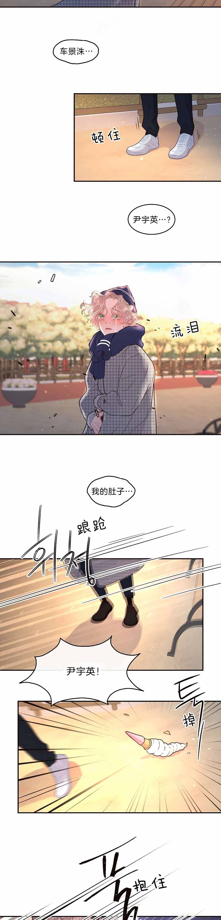 《勾引alpha的方法(番外)》漫画最新章节第141话免费下拉式在线观看章节第【2】张图片