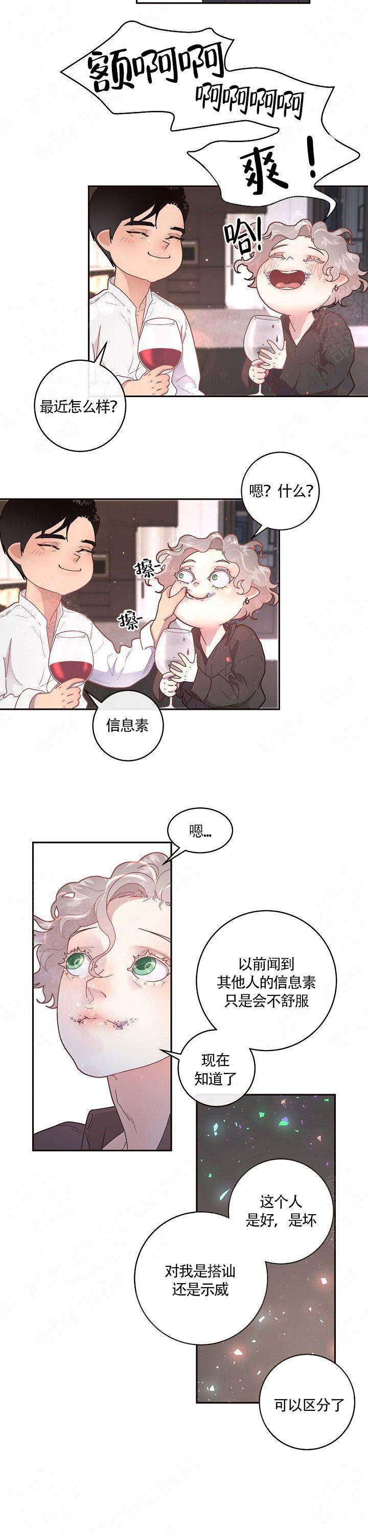 《勾引alpha的方法(番外)》漫画最新章节第84话免费下拉式在线观看章节第【7】张图片