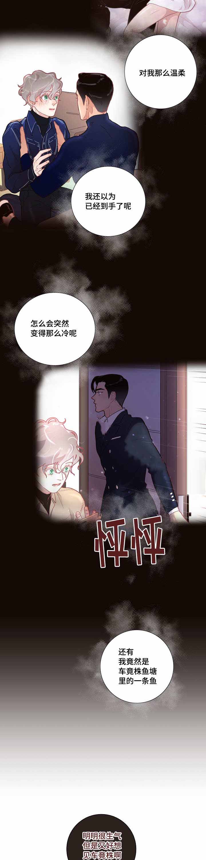 《勾引alpha的方法(番外)》漫画最新章节第31话免费下拉式在线观看章节第【2】张图片