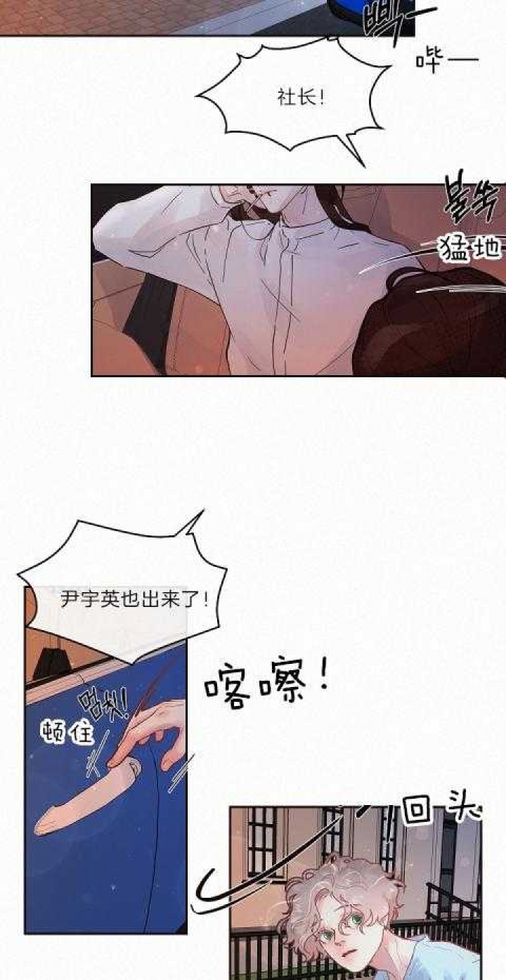 《勾引alpha的方法(番外)》漫画最新章节第184话免费下拉式在线观看章节第【5】张图片