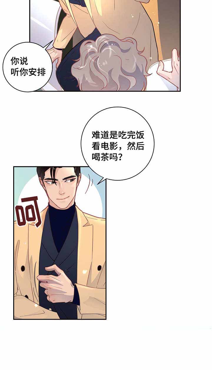 《勾引alpha的方法(番外)》漫画最新章节第25话免费下拉式在线观看章节第【3】张图片