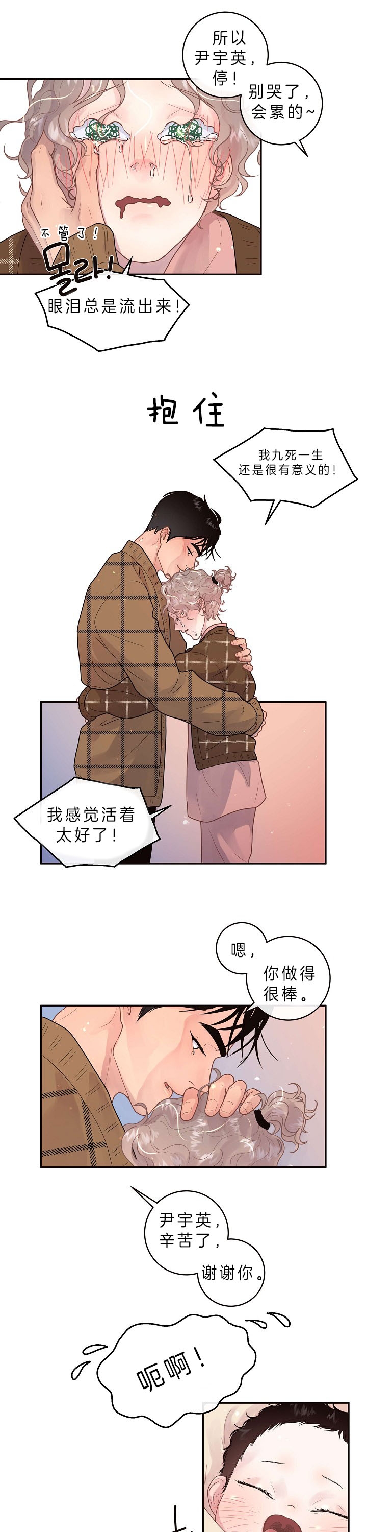 《勾引alpha的方法(番外)》漫画最新章节第149话免费下拉式在线观看章节第【4】张图片