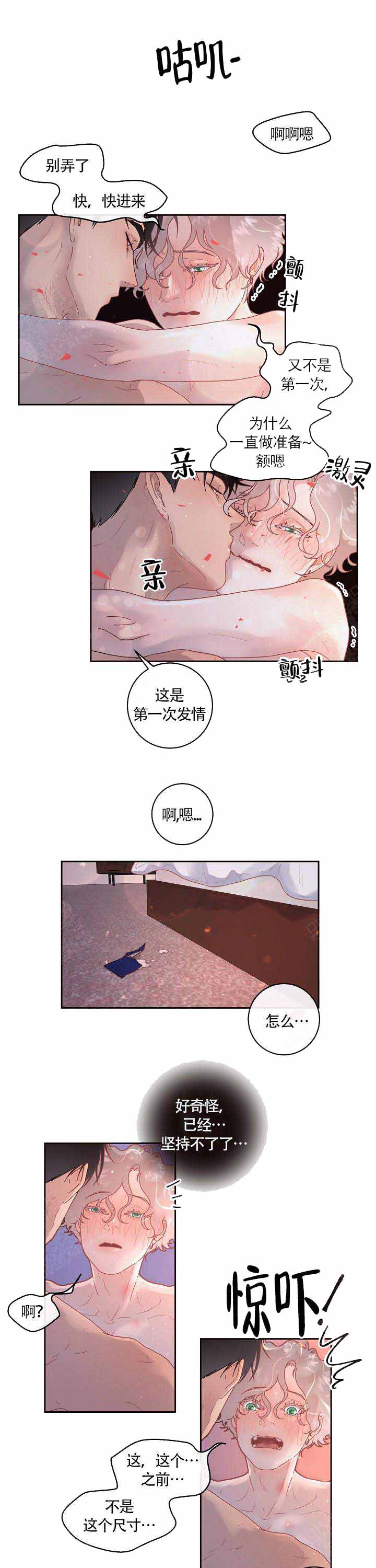 《勾引alpha的方法(番外)》漫画最新章节第90话免费下拉式在线观看章节第【7】张图片