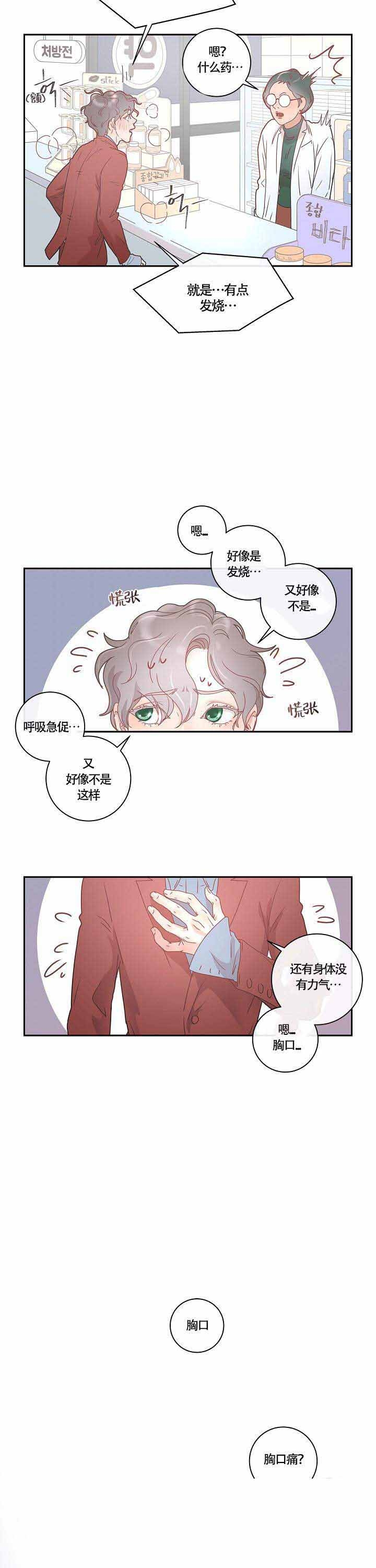 《勾引alpha的方法(番外)》漫画最新章节第6话免费下拉式在线观看章节第【6】张图片