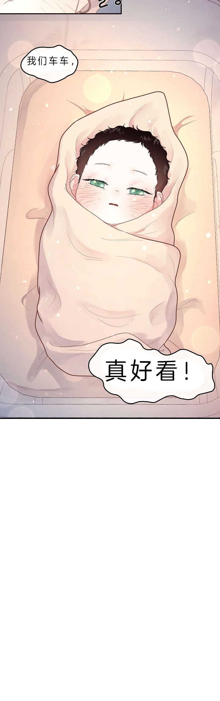 《勾引alpha的方法(番外)》漫画最新章节第148话免费下拉式在线观看章节第【9】张图片