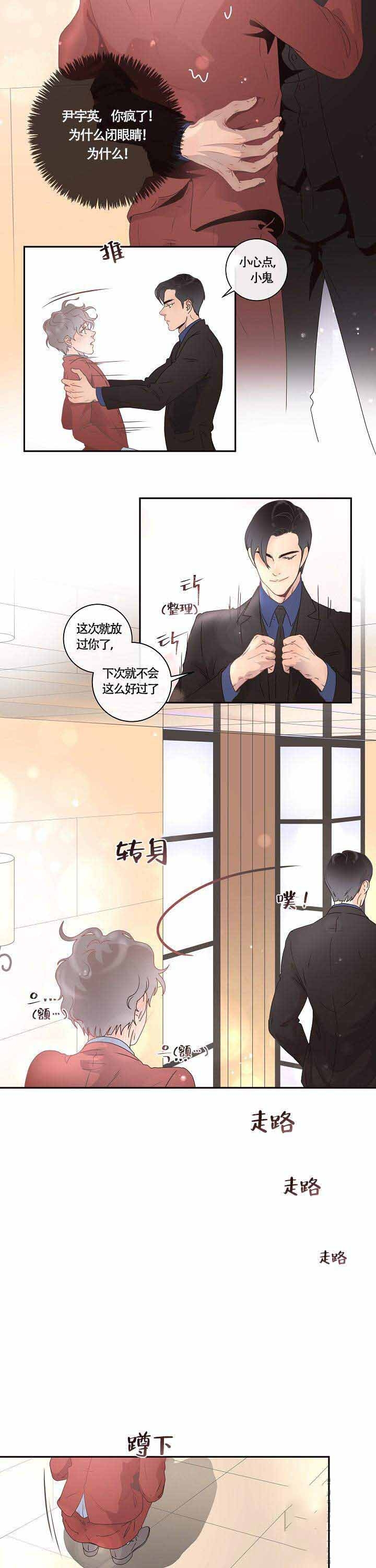 《勾引alpha的方法(番外)》漫画最新章节第6话免费下拉式在线观看章节第【4】张图片