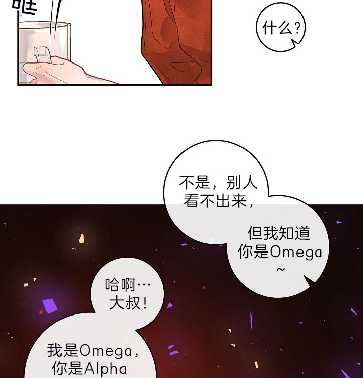 《勾引alpha的方法(番外)》漫画最新章节第150话免费下拉式在线观看章节第【14】张图片