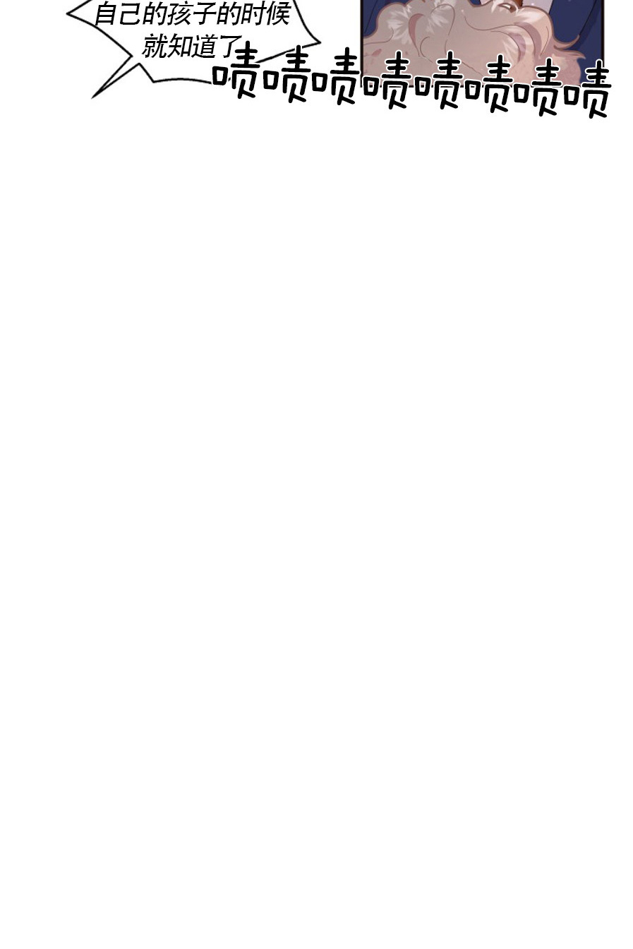 《勾引alpha的方法(番外)》漫画最新章节第119话免费下拉式在线观看章节第【16】张图片