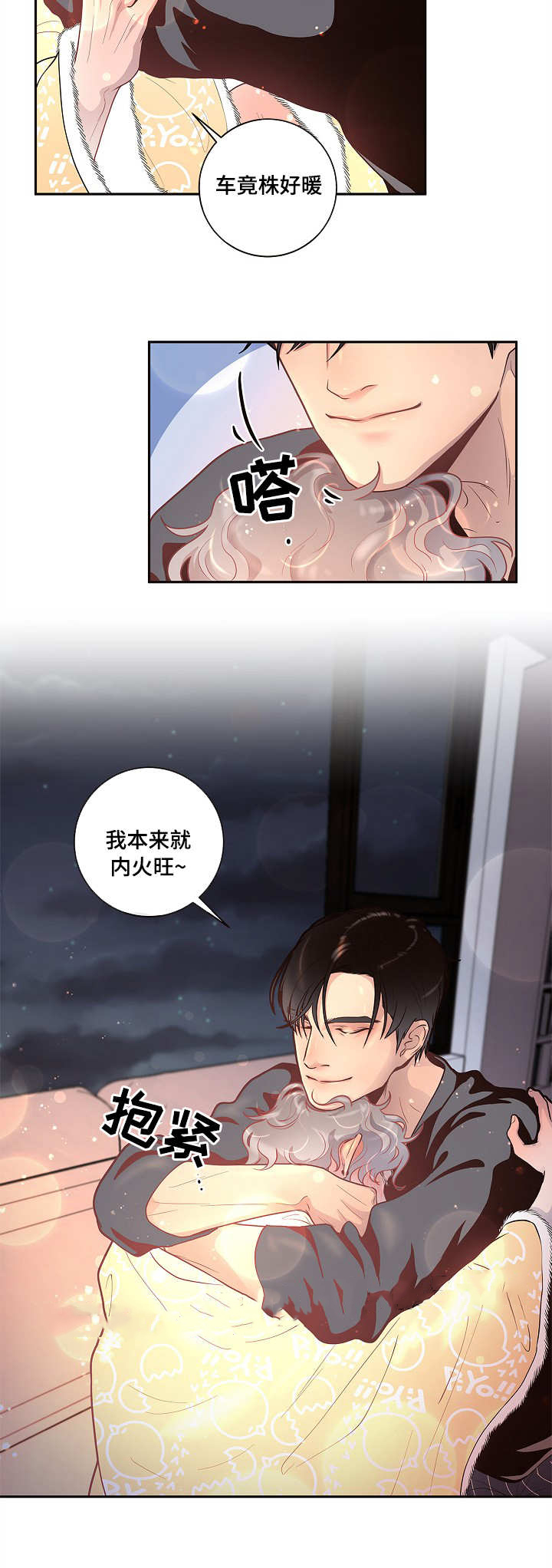 《勾引alpha的方法(番外)》漫画最新章节第35话免费下拉式在线观看章节第【16】张图片