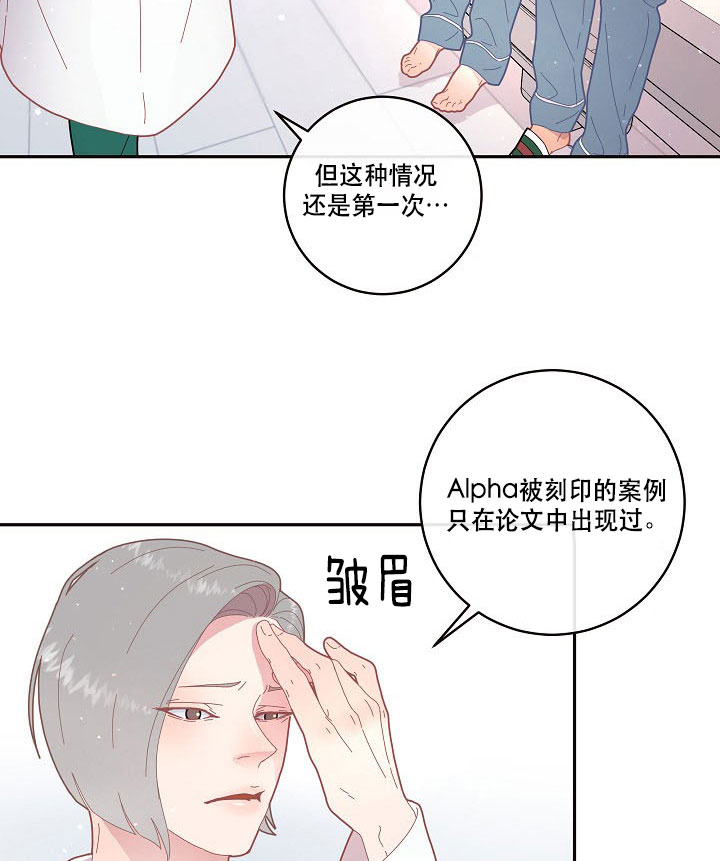 《勾引alpha的方法(番外)》漫画最新章节第123话免费下拉式在线观看章节第【4】张图片