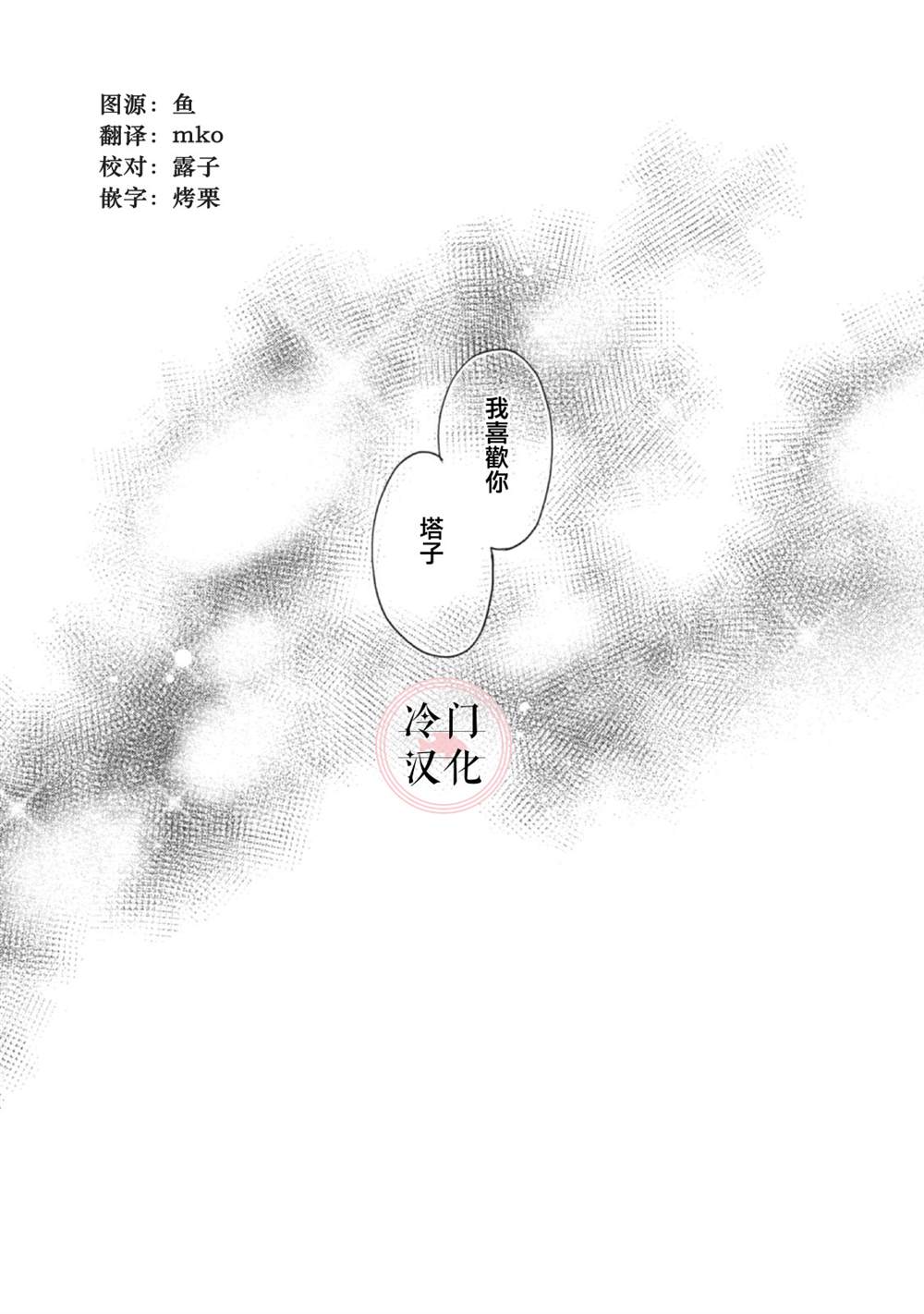 《成为不了大人的清水老师》漫画最新章节第5话免费下拉式在线观看章节第【30】张图片