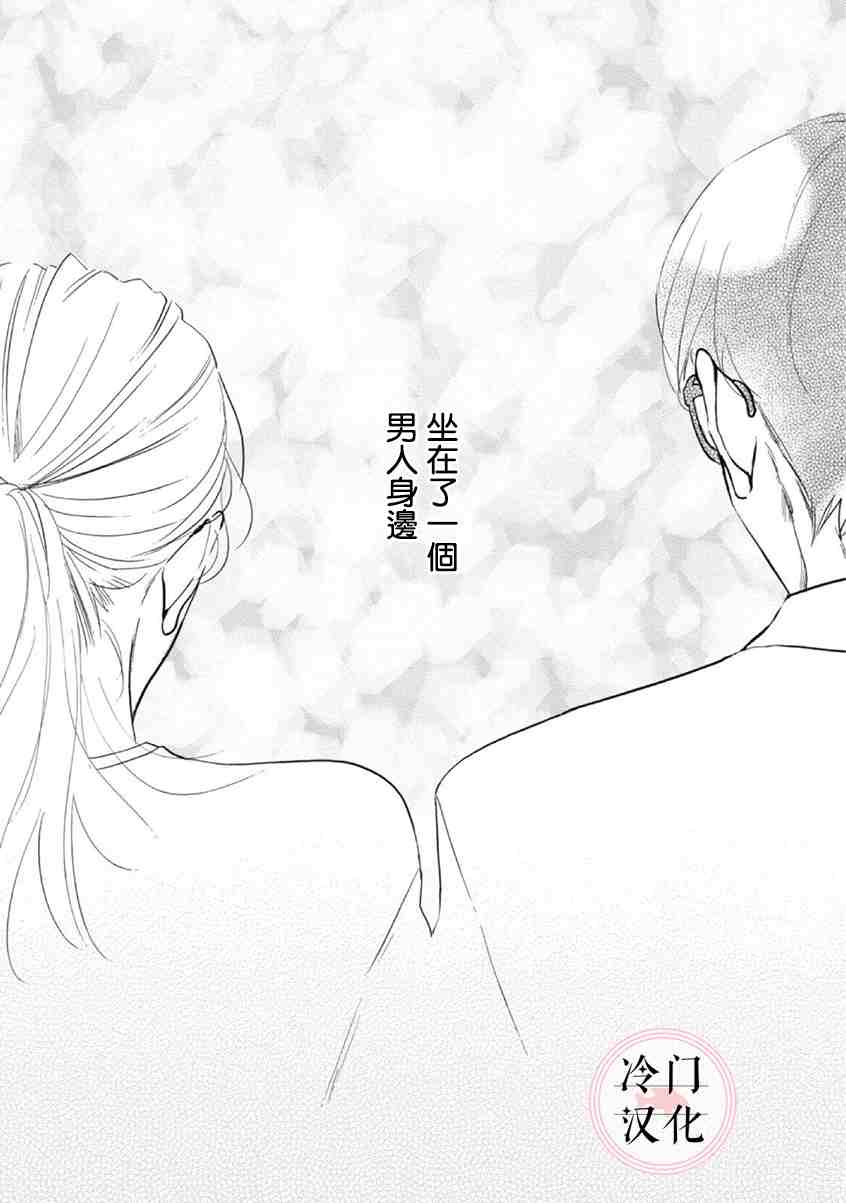 《成为不了大人的清水老师》漫画最新章节第3话免费下拉式在线观看章节第【32】张图片